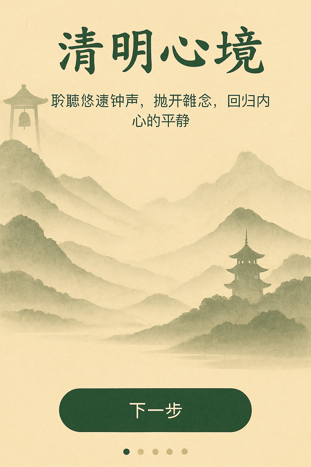 悟 缩略图 3