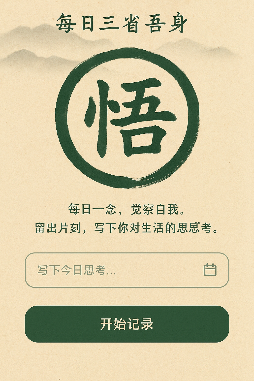 悟 缩略图 5