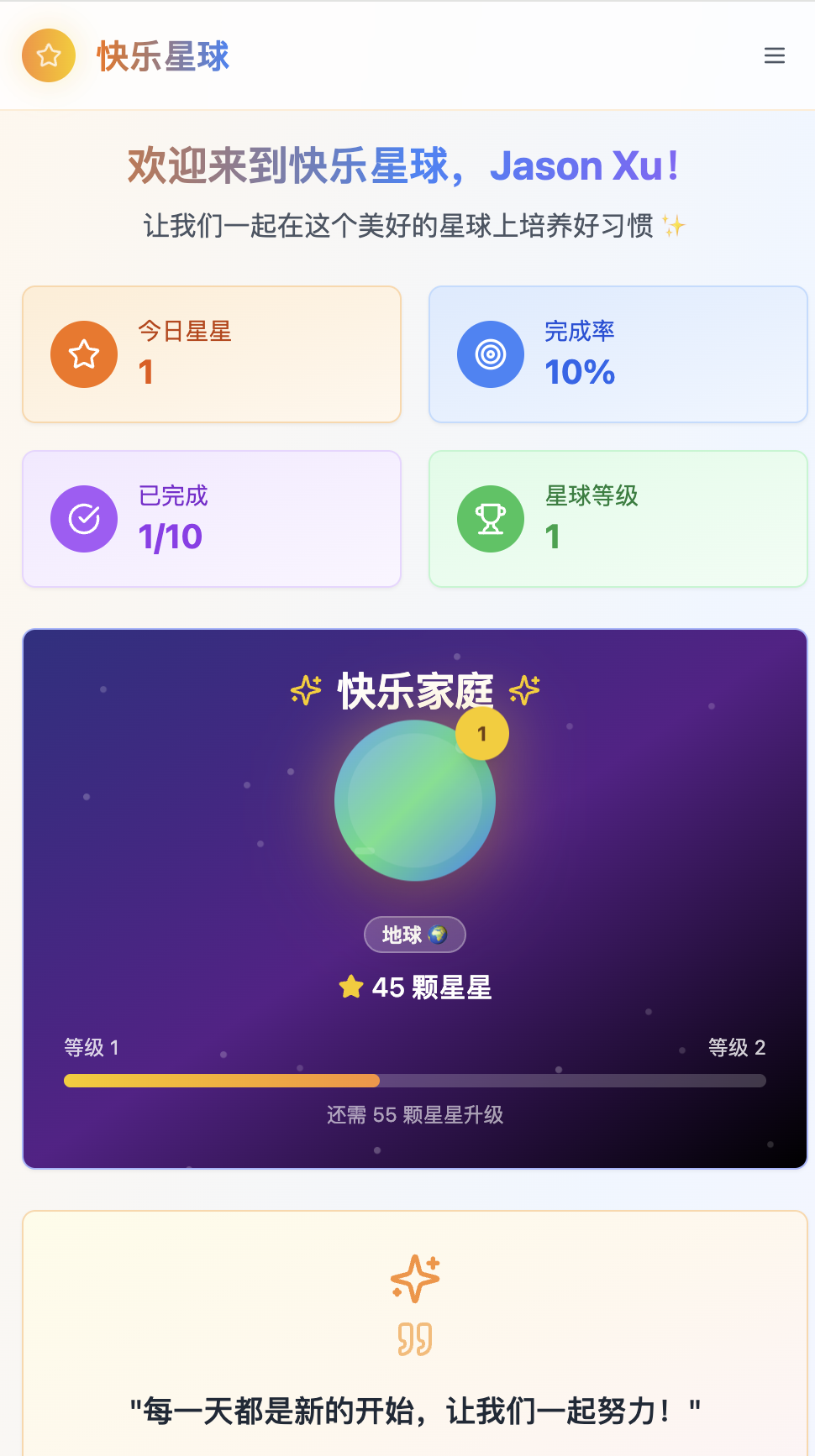 快乐星球 缩略图 2